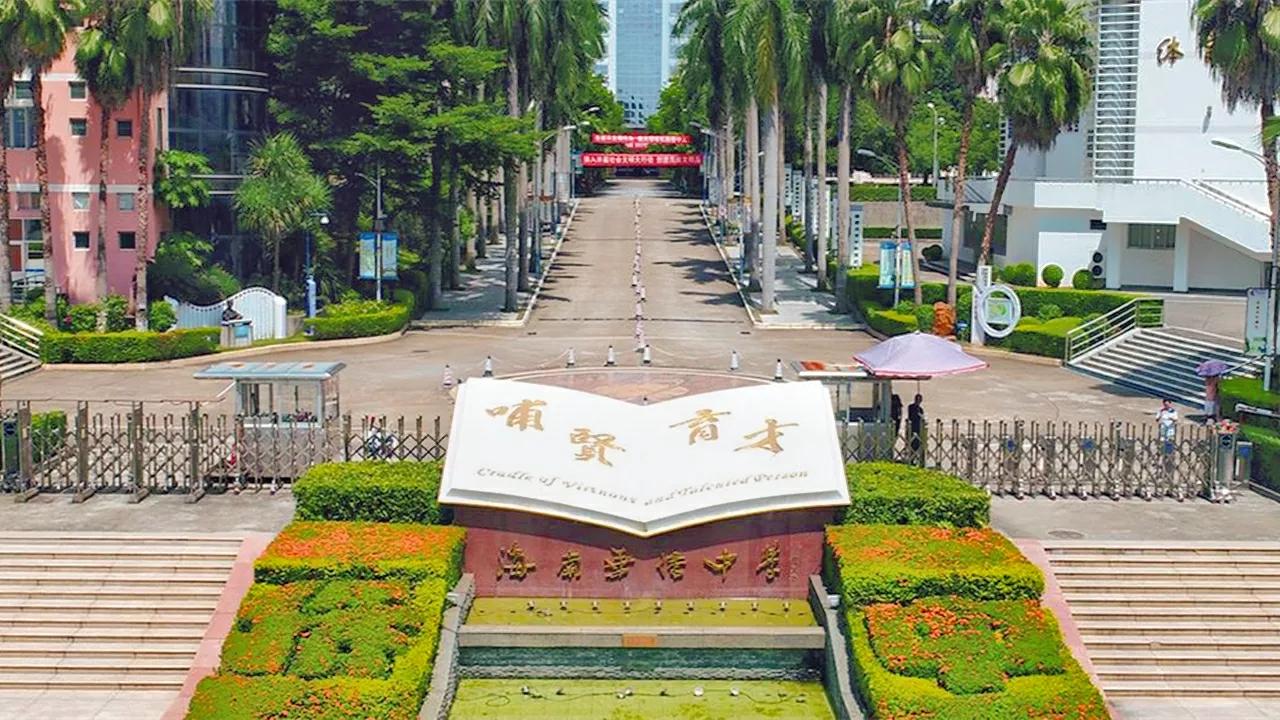 海南26所省一级学校，它们都在哪，有你的母校吗？一起来看看吧