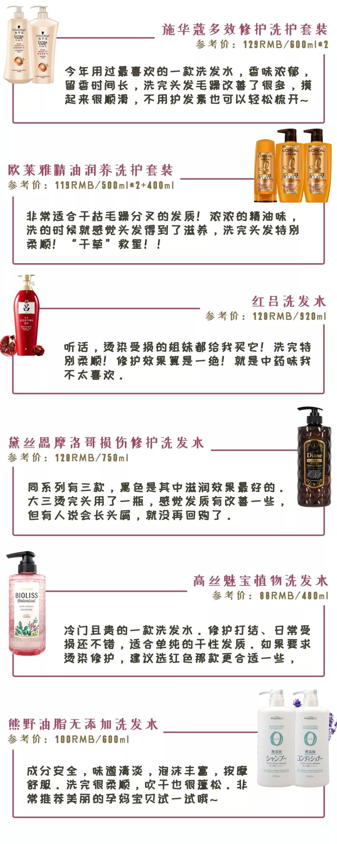 30款洗发水大合集，不管什么发质都点进来看