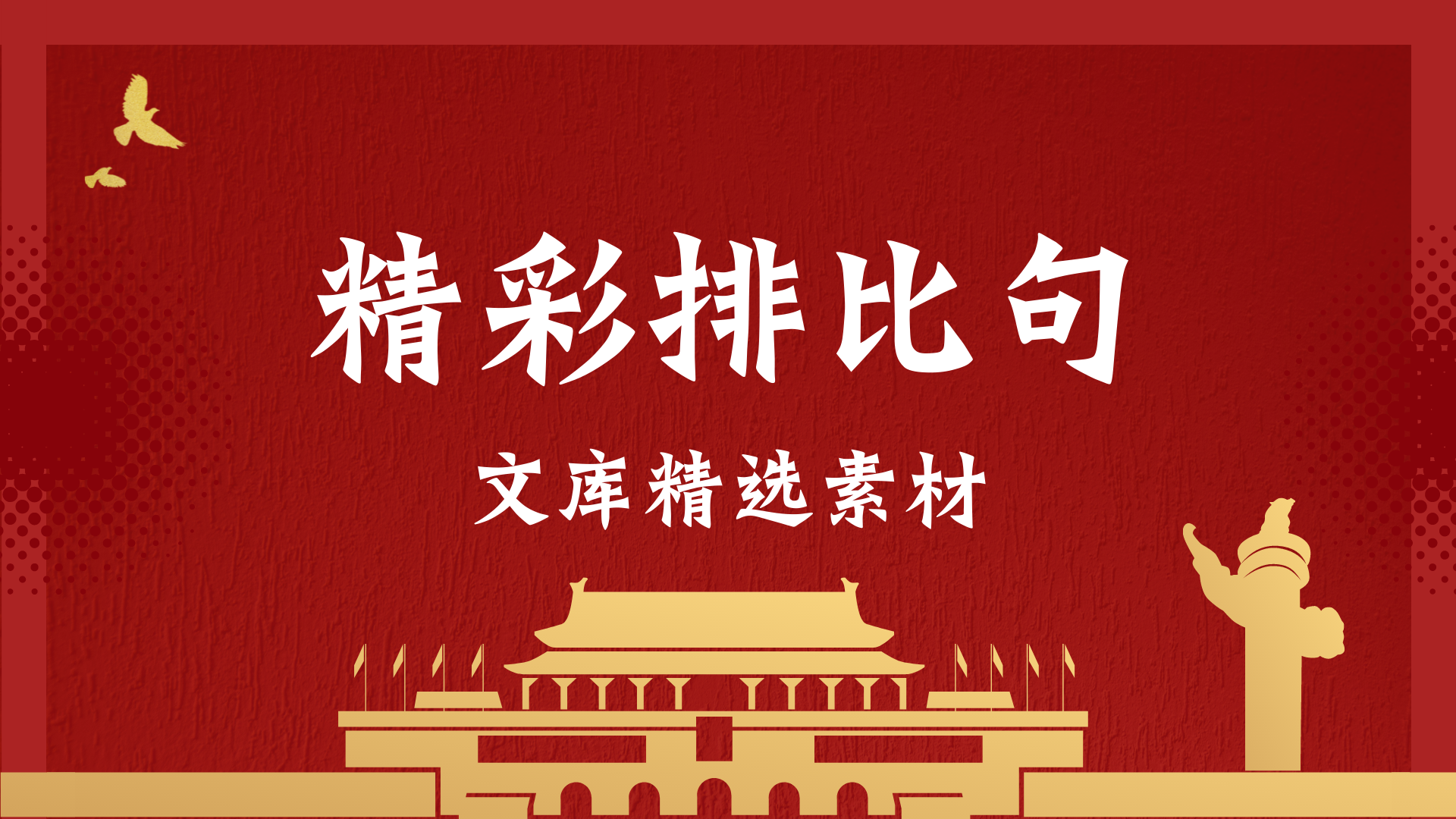 团队齐心协力，工作状态积极高效
