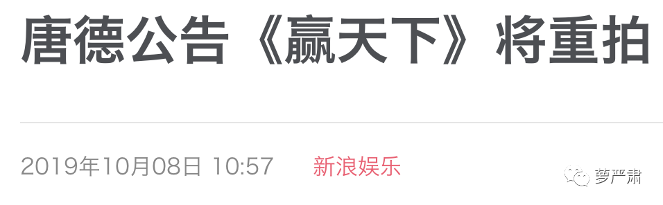 高云翔性侵不成立，婚内出轨没得跑，大制作《赢天下》还是凉了