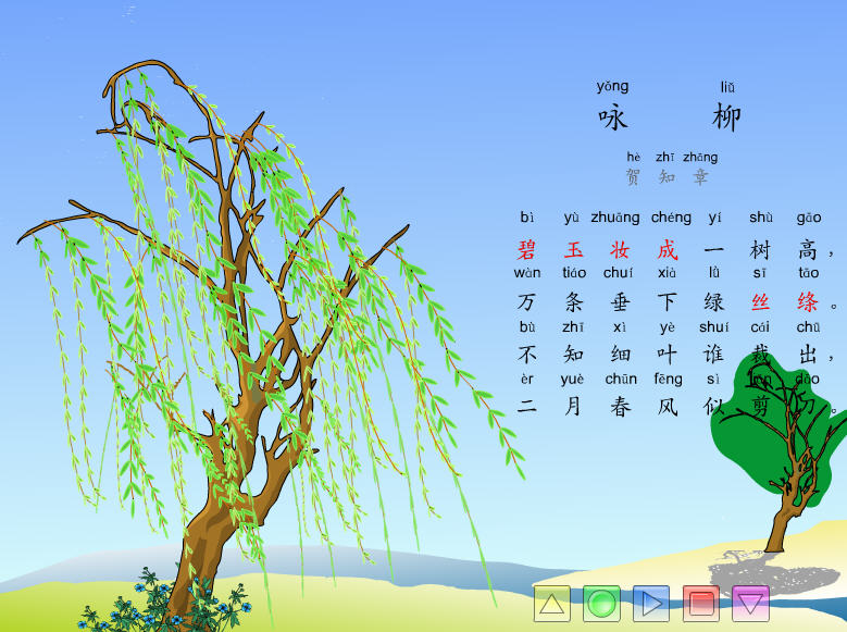 咏柳的咏意思是什么 《咏柳》诗意思-文化号