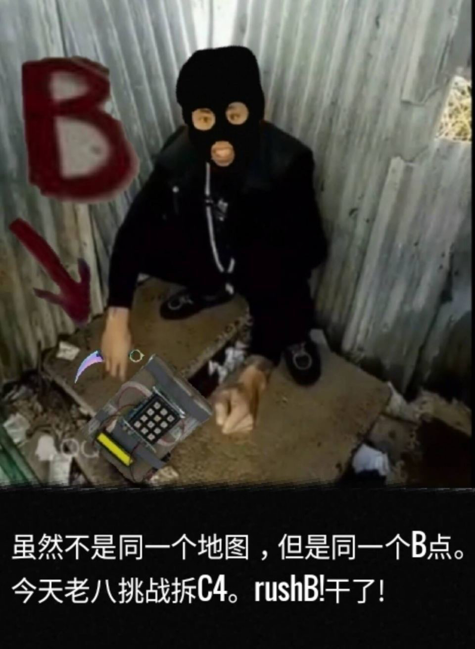 小编因揭示大网红CSGO 奥丁恰“人血馒头”’！竟被嘲讽