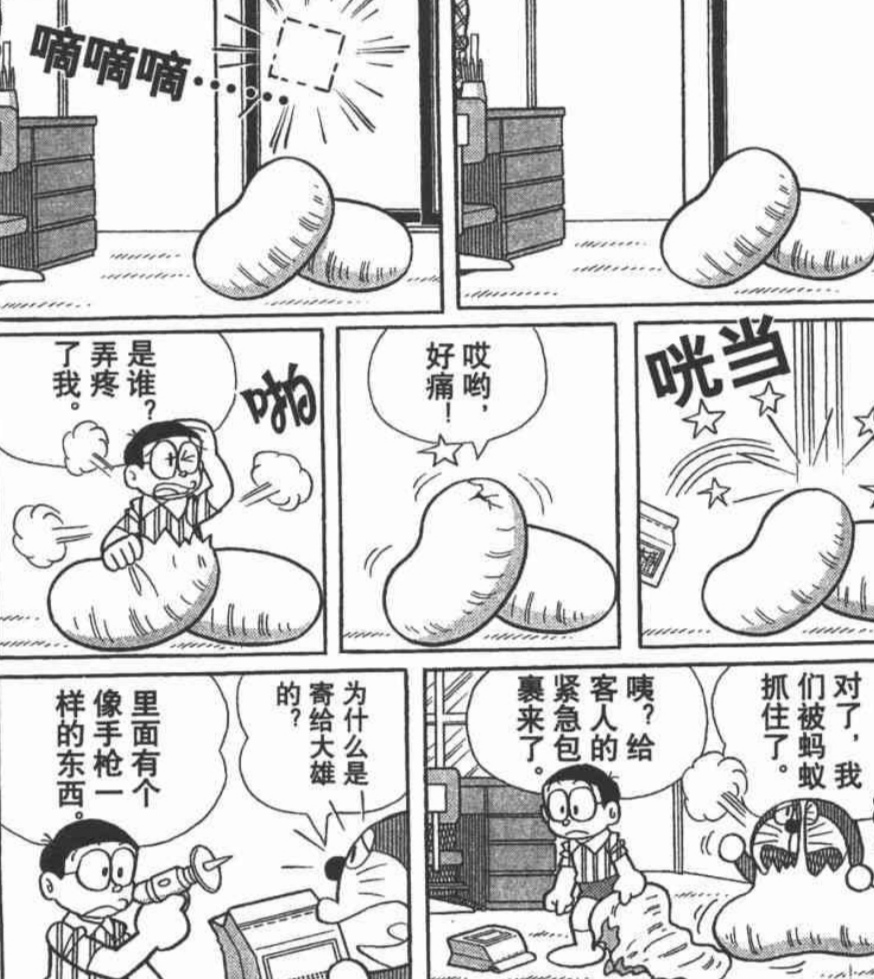 真实存在！《哆啦A梦》单行本漫画最耐人寻味的第44.5卷