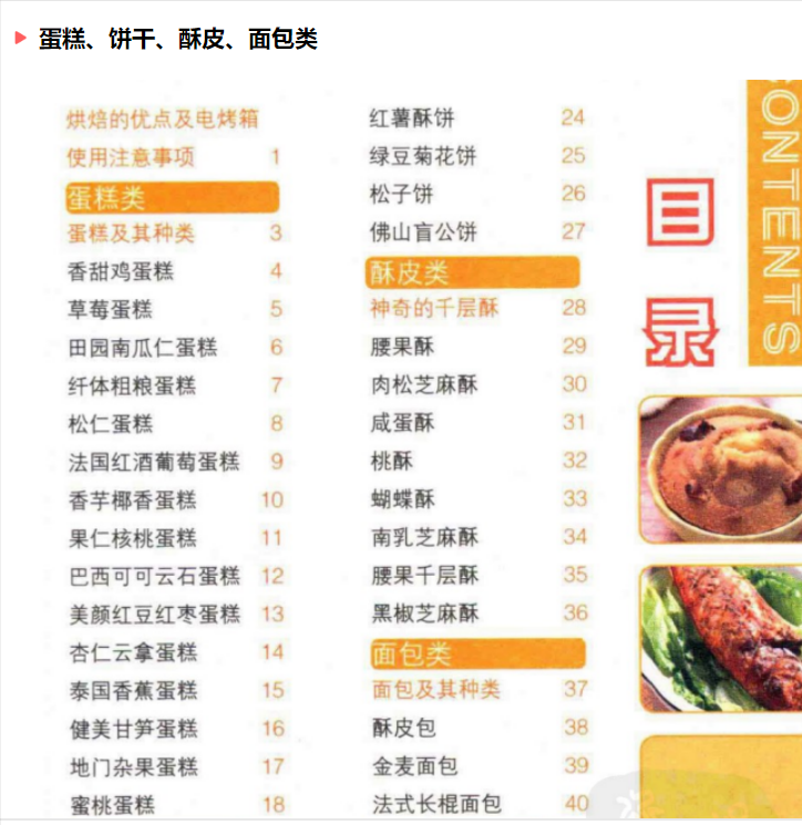 蛋糕烤箱,蛋糕烤箱溫度和時間