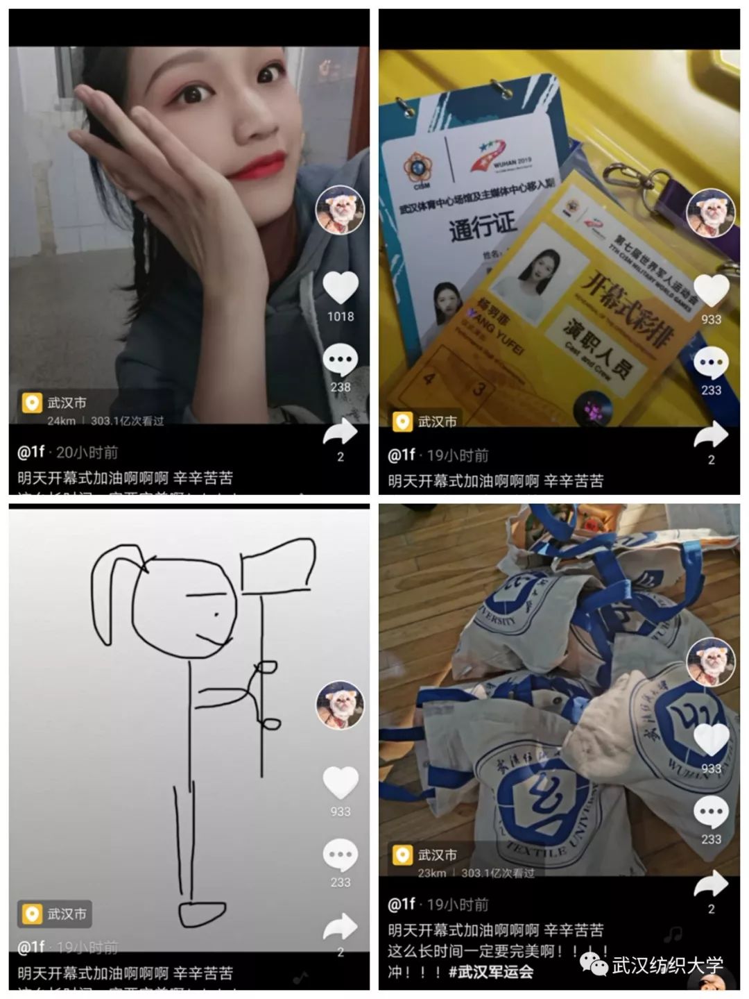 军运会期间，湖北这些高校立功了！有你学校吗？