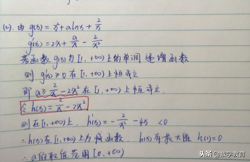 导数部分常用的3个数学思想，解答题侧重于导数的综合应用