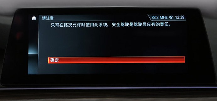 宝马刷隐藏的介绍及方法分享 附带隐藏代码表及教程
