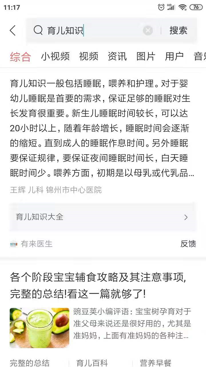 一提打针，孩子就哭得震耳欲聋的？宝宝接种疫苗前需要了解什么？