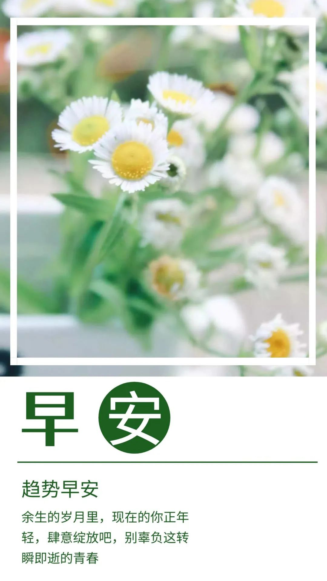 5月31日五月最后一天早安图片日签励志正能量带字说说语录