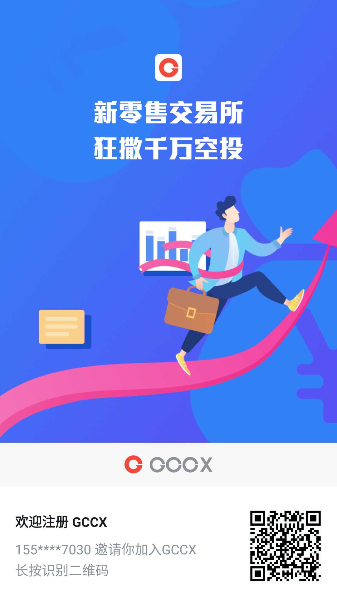 关于日赚百元，从此奔小康的软件。