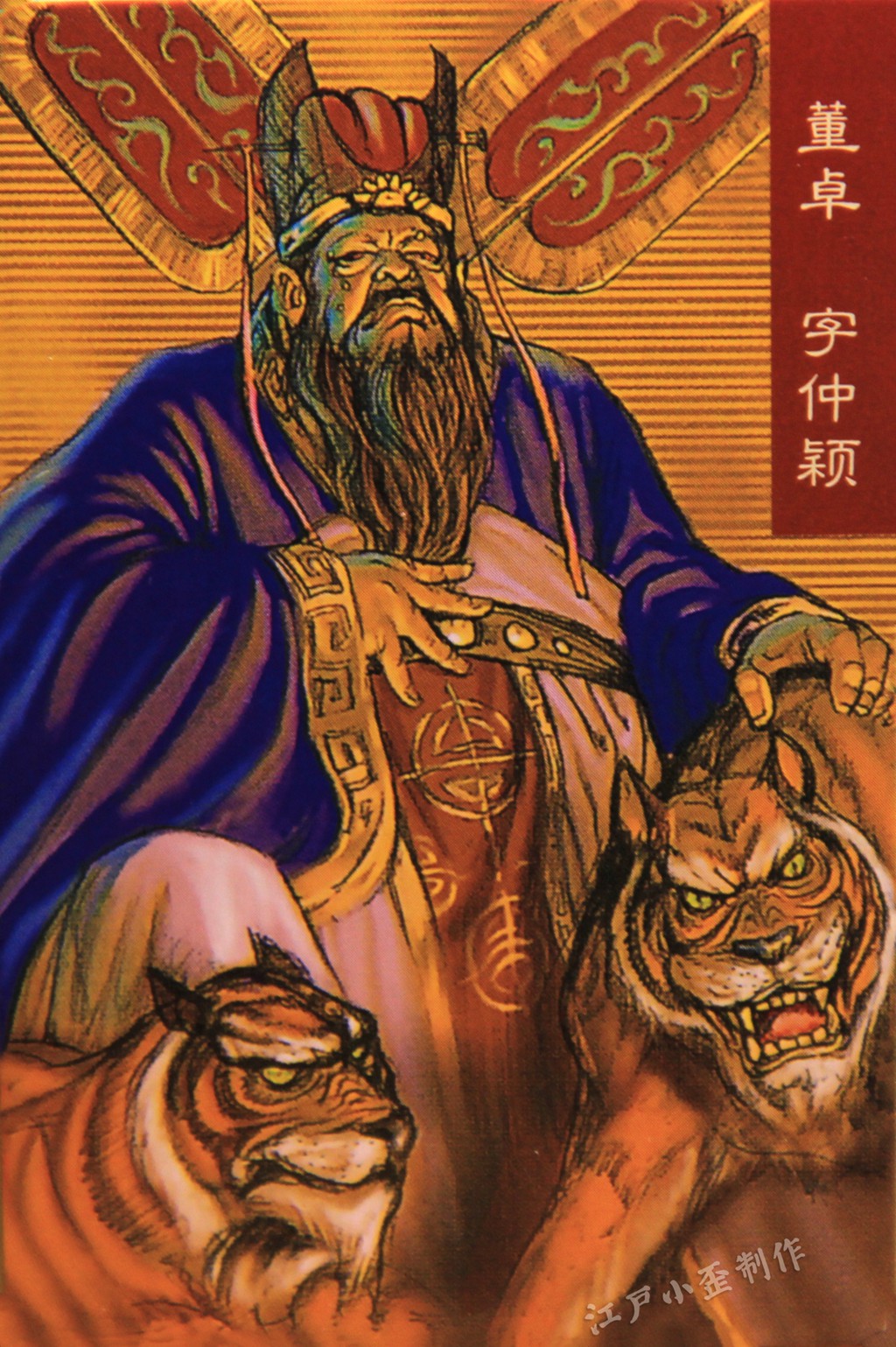 小浣熊水浒卡的狂欢后，你还是否记得那些三国卡（高清原图）