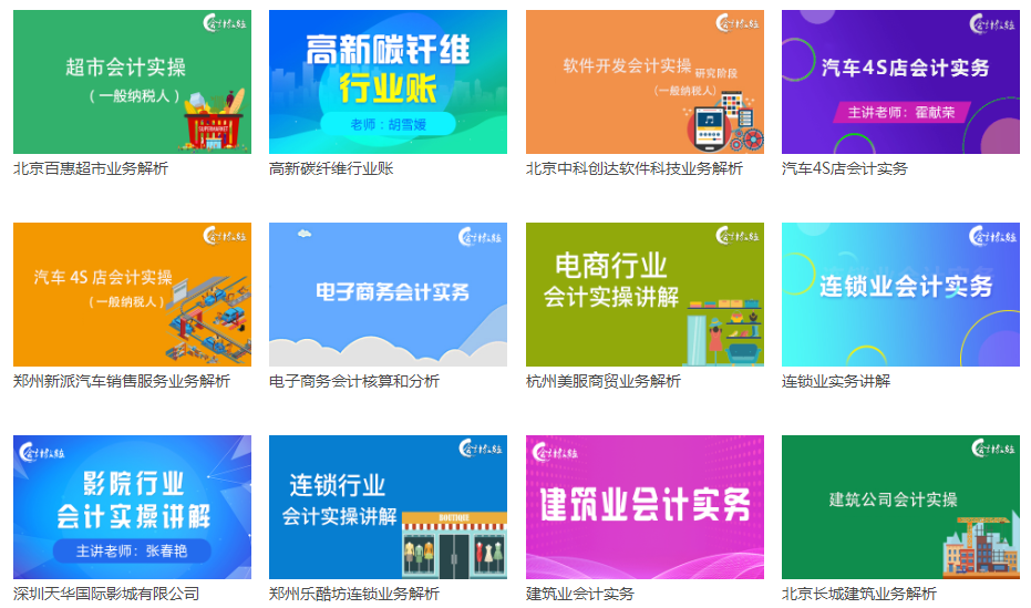 商业行业帐与工业会计有什么区别？让转行业财务人员迅速掌握重点