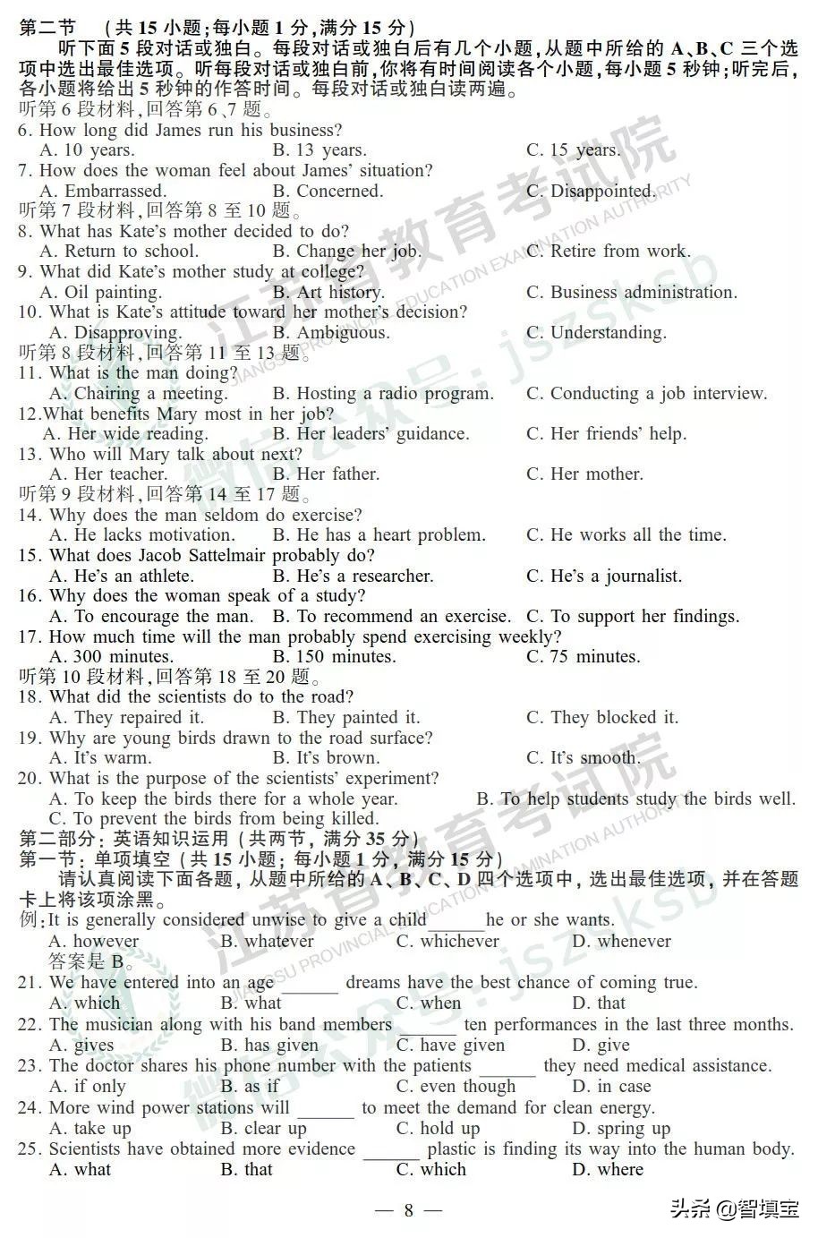 2019年江苏高考英语试卷答案