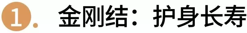 2019本命年红绳：女人不能自己买？戴哪只手？越讲究，越好运！