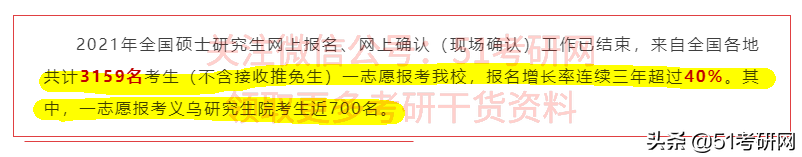 该校9人被取消考试资格！23校公布报考人数，最高增幅超40%