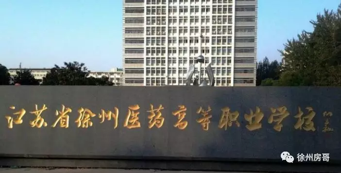 徐州又一所高校将搬到铜山区！选址或在这里