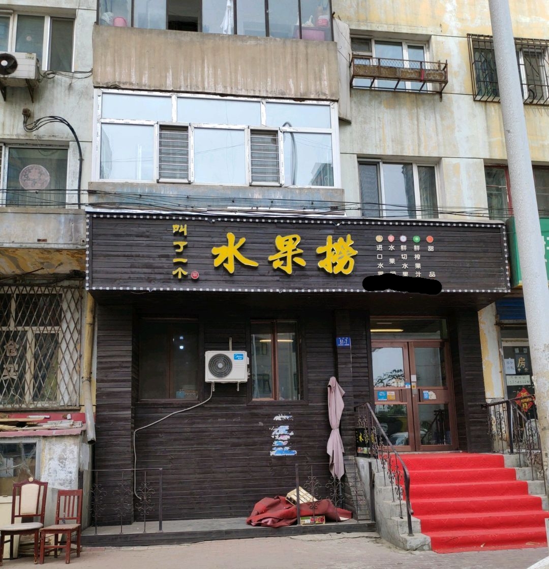 开眼了！沿街店铺个性店铺名，老板们确实是用了不少心思