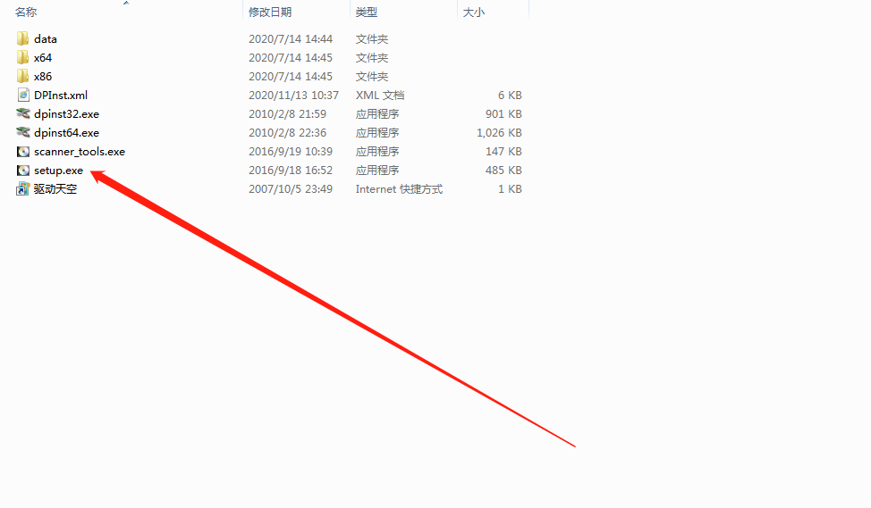 电脑如何安装打印机
