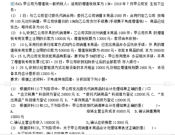 初级会计考证资料，21个必背考点+必刷550题，赶紧收藏！