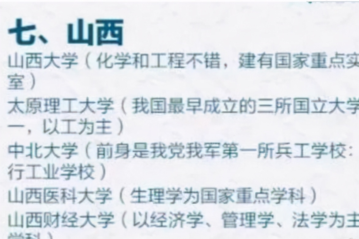 被教育部点名各省宝藏大学，虽不是985、211大学，但值得学生报考
