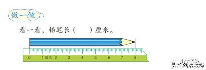 公分等于厘米吗(人教版二年级数学上册第1单元《认识厘米》课件及同步练习)