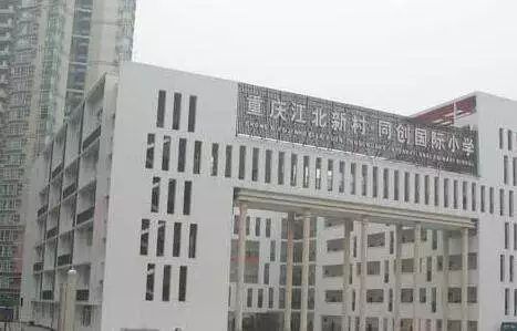 家长收藏！2020重庆16所民办小学报名时间汇总