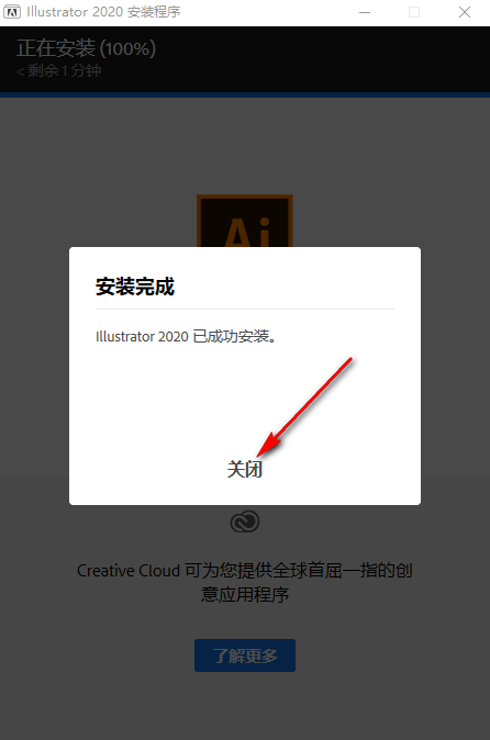 最新Adobe Illustrator2020软件！功能详解安装教程，附安装包