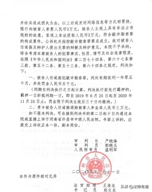 货车被非法扣留44天要到3万赔偿，法院却判其敲诈勒索获刑17个月