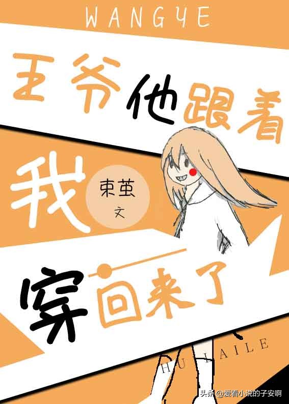 四月新完结人气小说合集 | 爱你朝朝暮暮，爱你岁岁年年