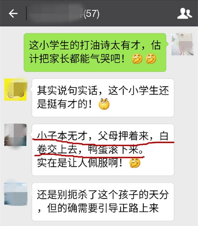 小学生打油诗走红，老师都被逗乐了，网友：谁家的孩子这么有才