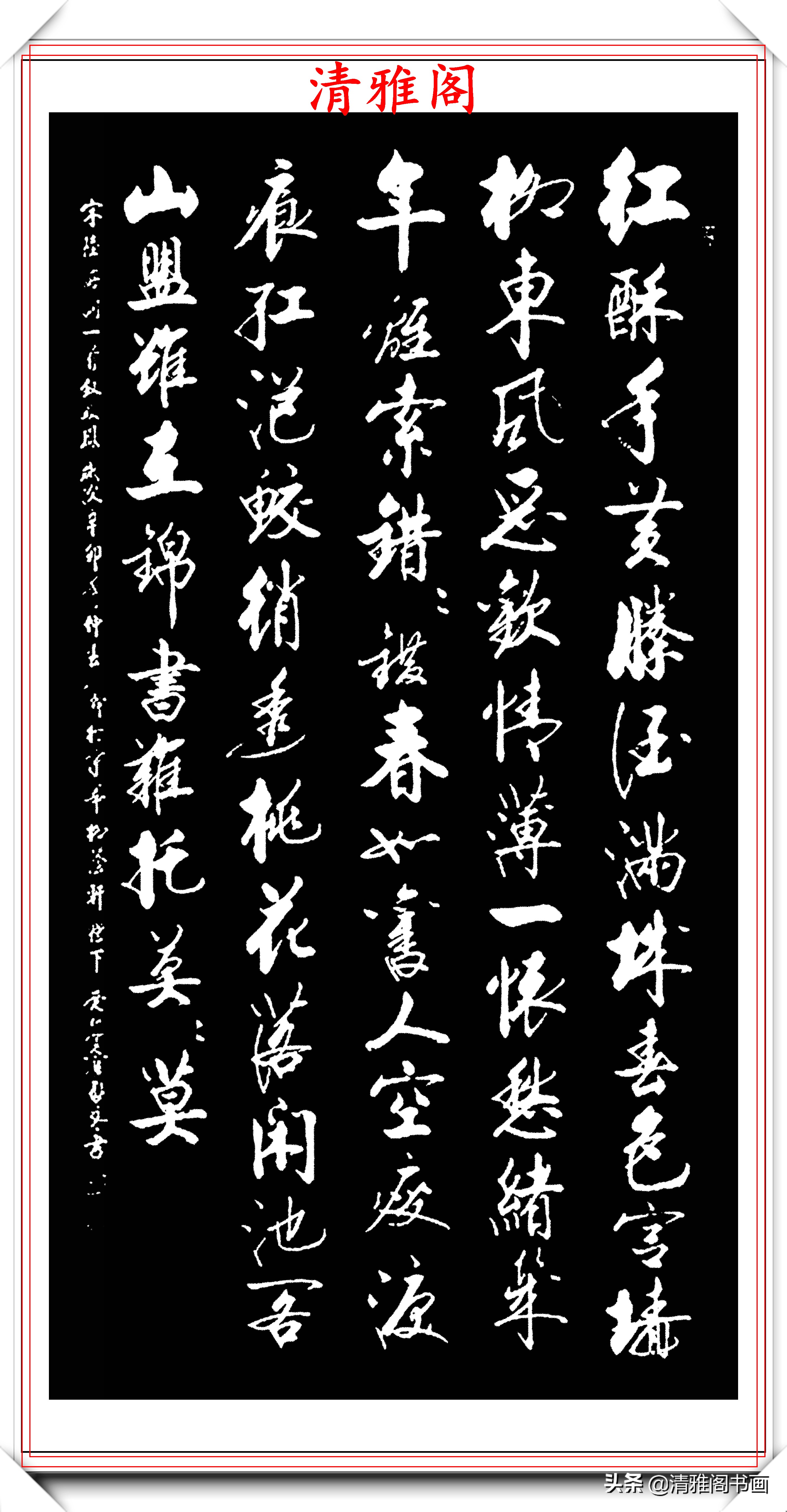 啟驤的字多少錢一平尺(中書協老書法家啟驤書法欣賞) - 價格百科