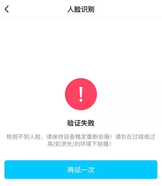 怎么显示qq火花(QQ大规模封号，结果无数网友被误封)