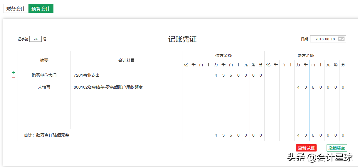 真香！当初死活不听劝，现在为了进事业单位当会计，备考到凌晨