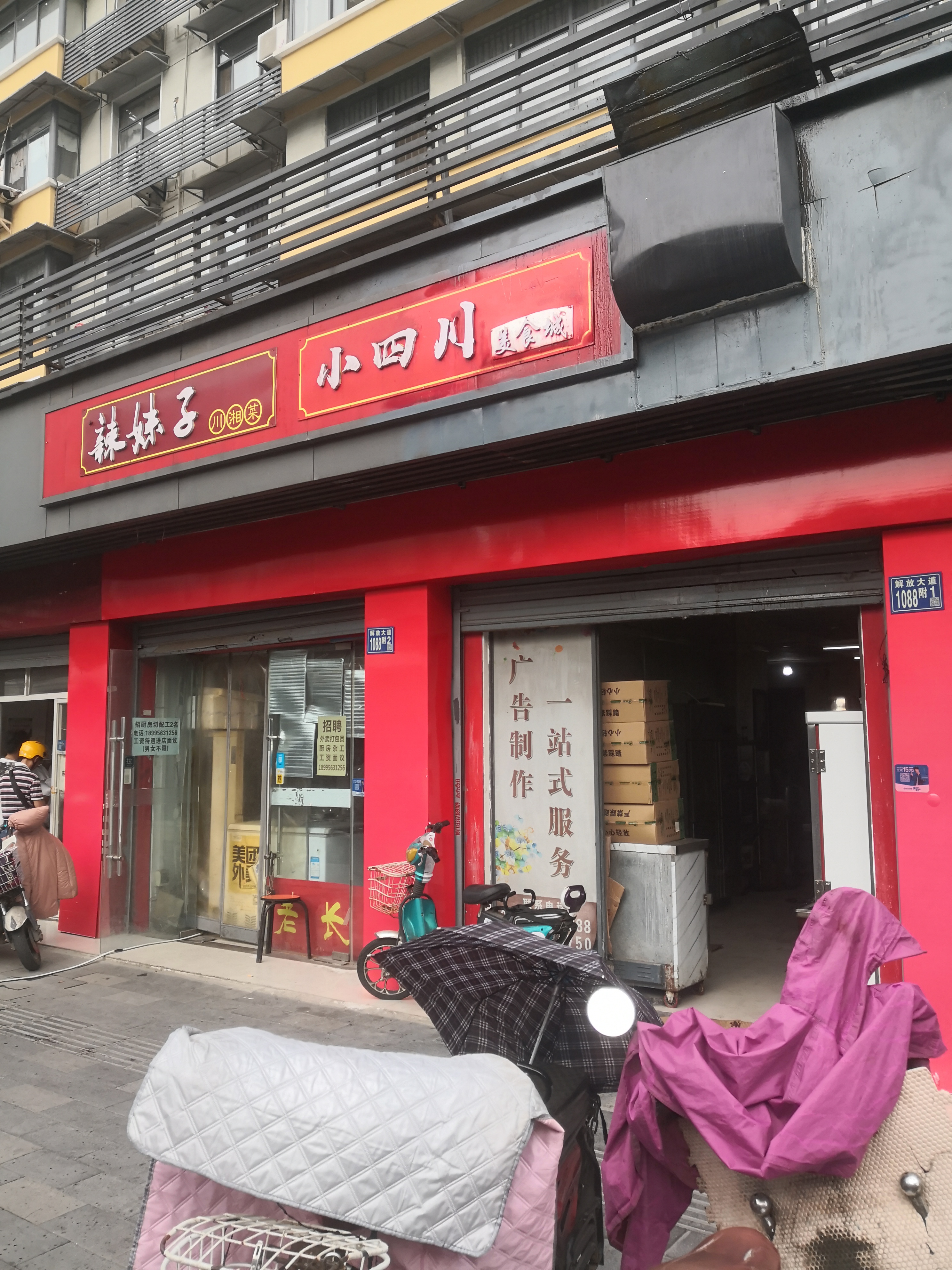 揭开武汉这家网红餐饮店在美团和饿了么平台上虚假宣传的画皮