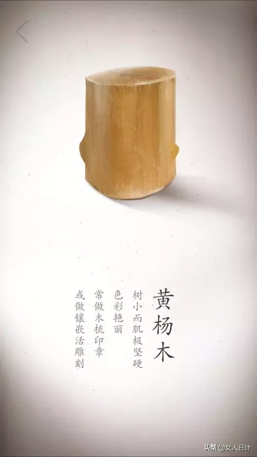 高清写真，细看这些珍贵木材的冰肌玉骨