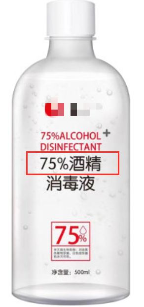 这些消毒产品你抢对了吗？使用不当对宝宝伤害大