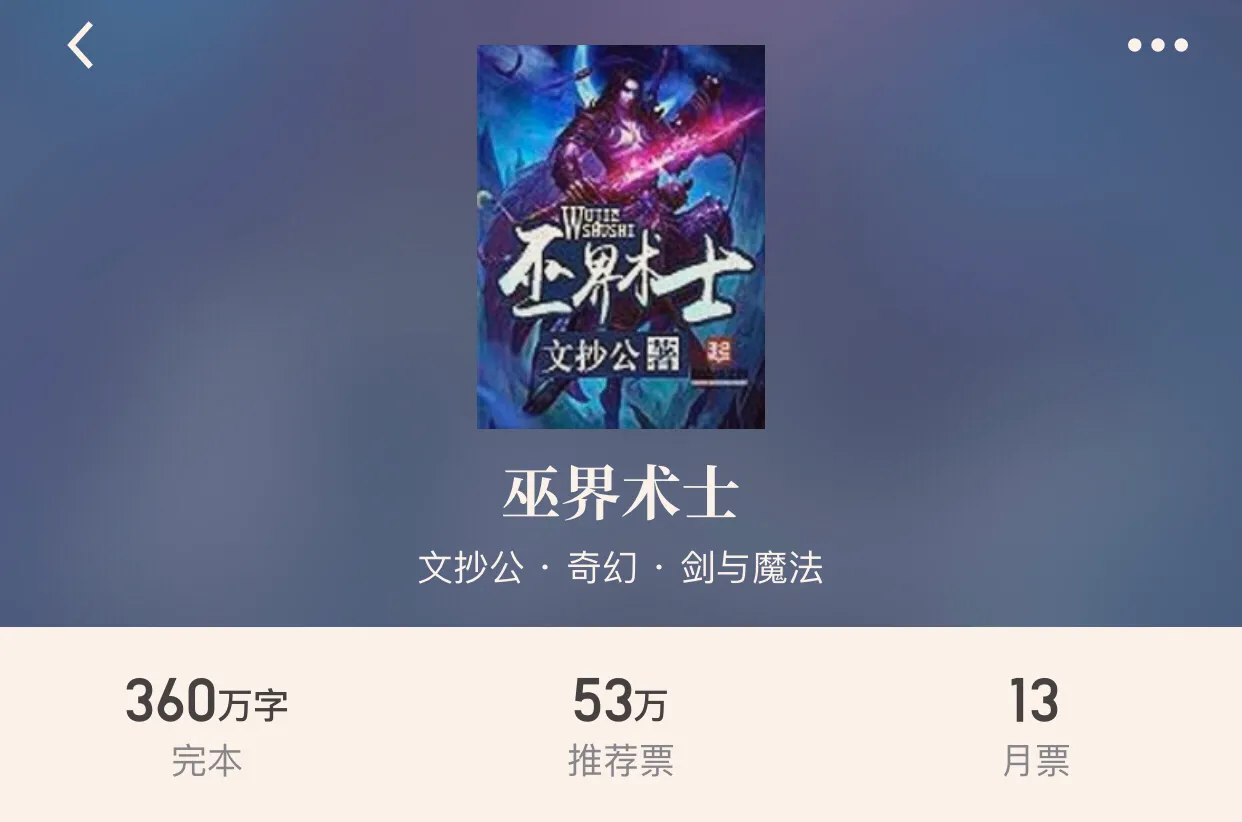 二十本经典完本奇幻小说，让我们回到剑与魔法的年代，看龙在飞