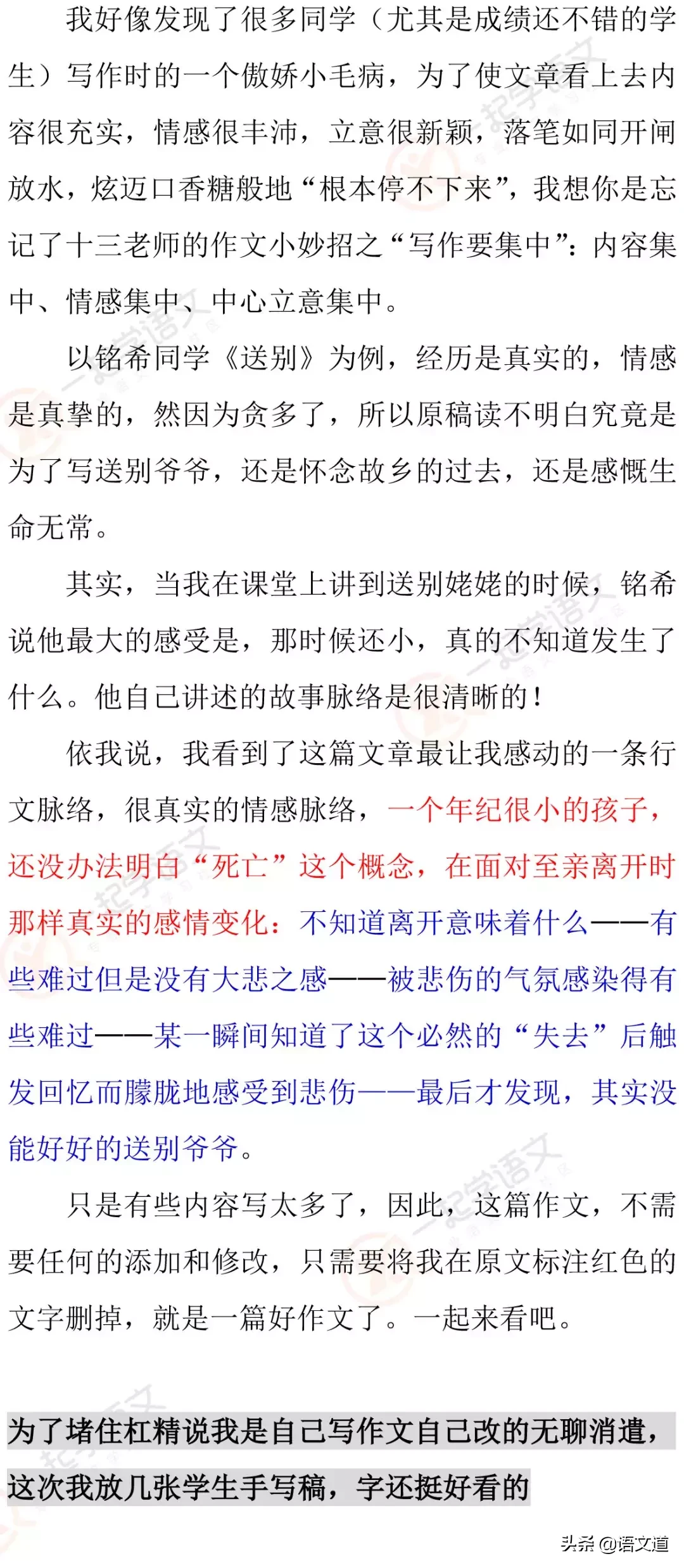 离别作文 离别作文800字 成语迷语 好词好句网