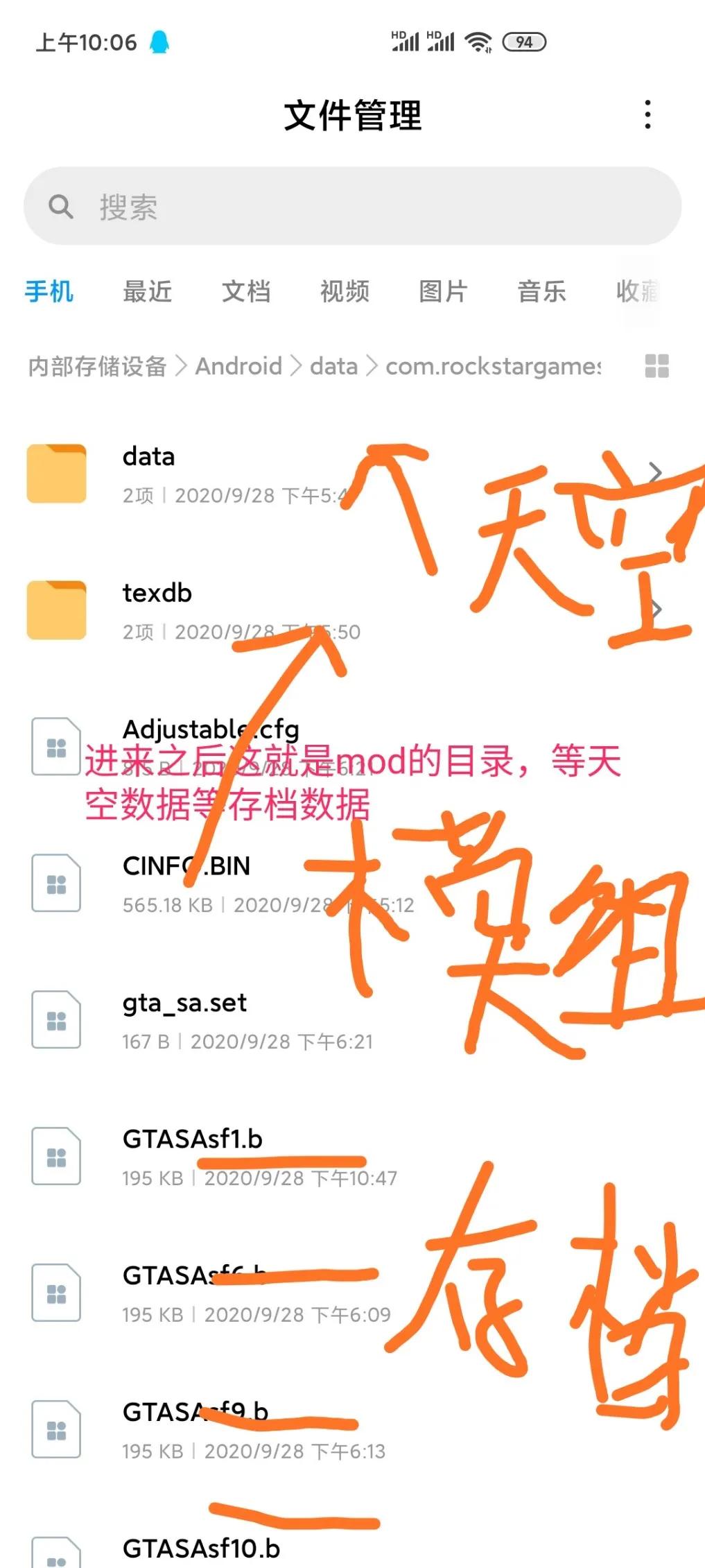 圣安地列斯汽车MOD