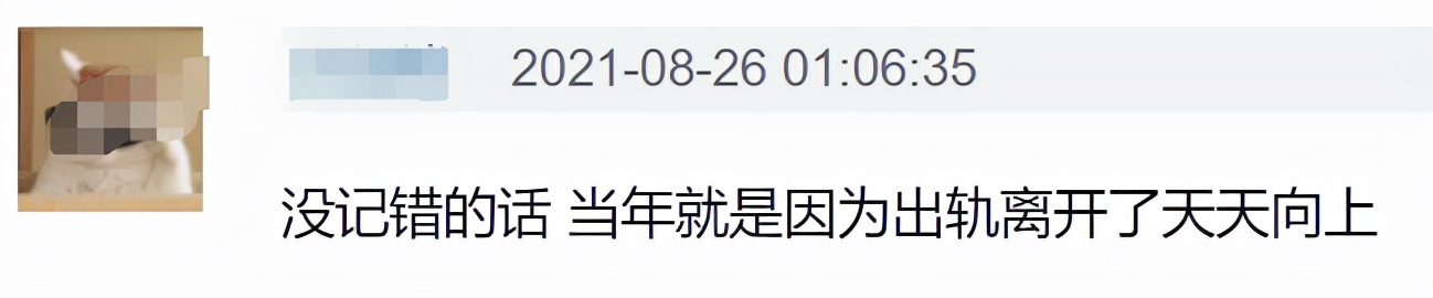 网曝田源猥亵女大学生，将其骗进酒店强吻，曾因出轨退出天天向上