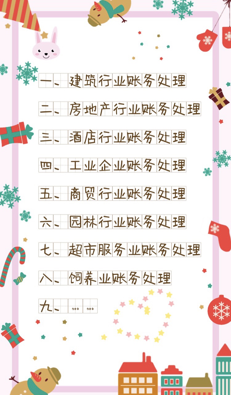 25岁宝妈在家苦学会计，1个月整理出50多套行业账资料，心生敬畏