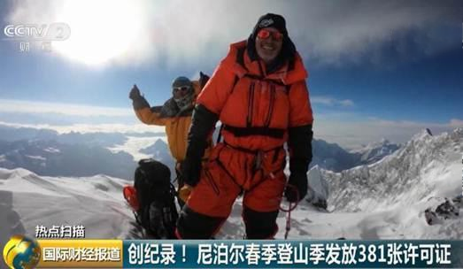 珠峰上的冒险生意：有钱人带着生命去登山，成了尼泊尔经济的支柱。