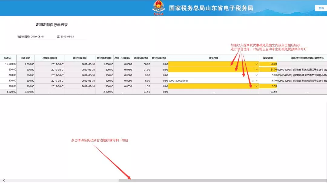 核定征收的個體戶恭喜了！1月1日起，也可享受所得稅減半征收