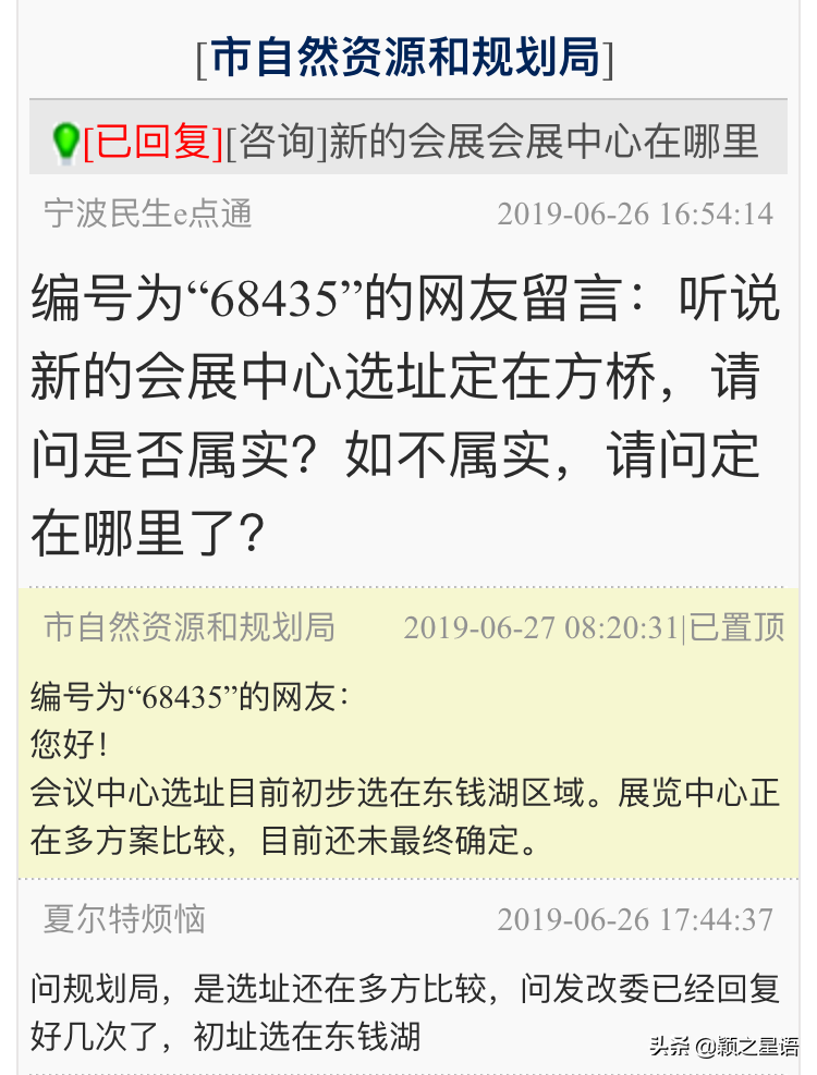 宁波哪里有英超酒吧(宁波市新的国际会展中心，选址确定，即将拆迁的湖畔村庄)