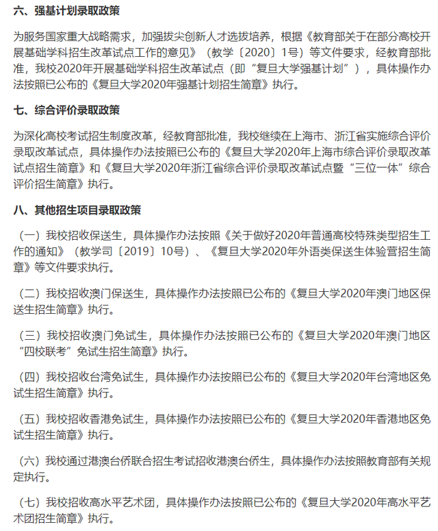 复旦大学院校解读！学哥学姐聊院校！你想知道的一文即可了解