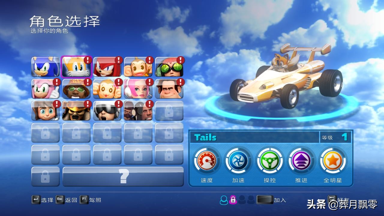 《索尼克全明星赛车》评测——小变形大变样
