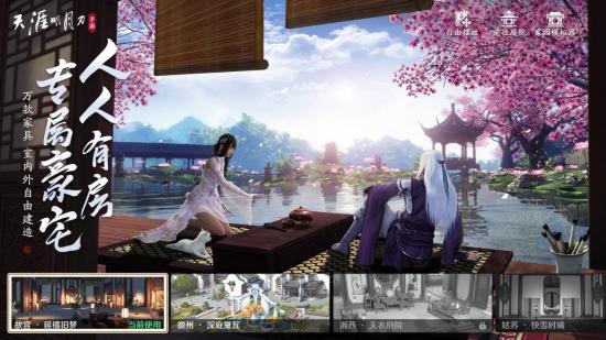 《天涯明月刀手游》正式上线 4700万玩家期待的那个江湖来了