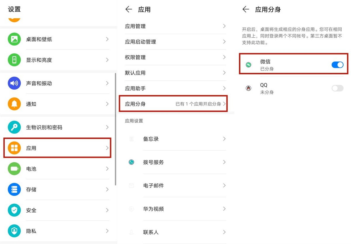 微信分身你还不会吗？3种方法告诉你，一学就会