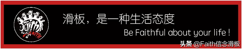 Faith极限青春滑板小课堂—滑板的起源及发展