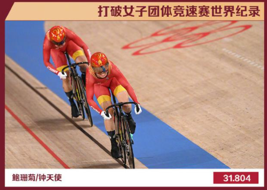 奥运会中国还有啥项目（值得收藏！这18个项目，中国奥运代表团书写了新的纪录）